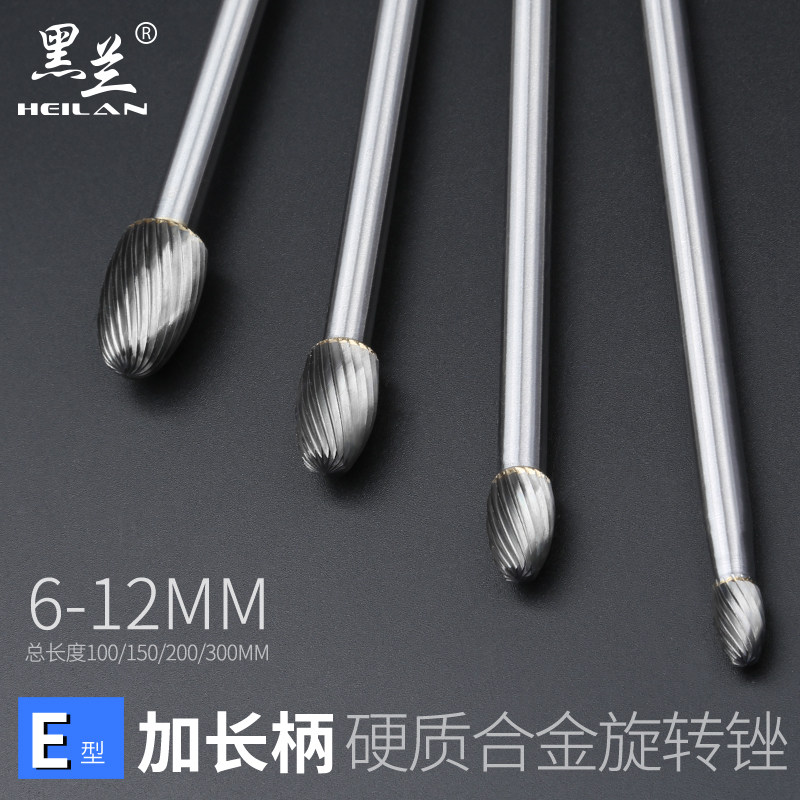 加长旋转锉金属雕刻电动打磨头钨钢铣刀磨头E型硬质合金旋转锉刀