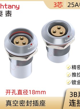 HHG.HGG.MHG.MGG 3B.303.CLLP CLLPV 水密真空密封防水插座连接器