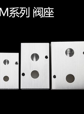 亚德客型板式电磁阀底座4M210-08/4M310-10/4M410-15安装汇流