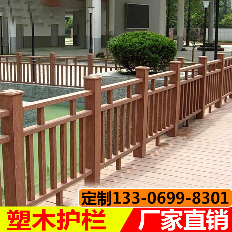 塑木围栏户外地板栅栏护栏杆栈道景区公园庭院阳台防腐仿木立柱o图片