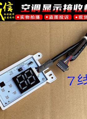 适用奥克斯美博乐京空调电脑板遥控接收显示器灯板CTTK-99X57-AKS
