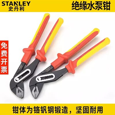 史丹利工具10寸FatMax绝缘水泵钳84-294-23