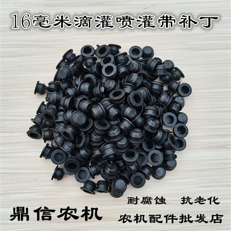 滴灌带水带补丁补洞堵洞 旁通阀主管补丁防漏水喷管带pe管开孔器