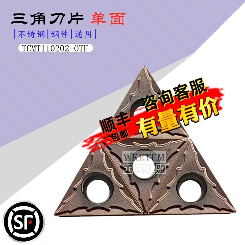 不锈钢数控刀片三角内孔清角刀粒TCMT110202 OTF OP1215包邮特惠,3C数码配件,USB多功能数码宝,淘宝优惠券,粉丝福利购,淘宝优惠卷