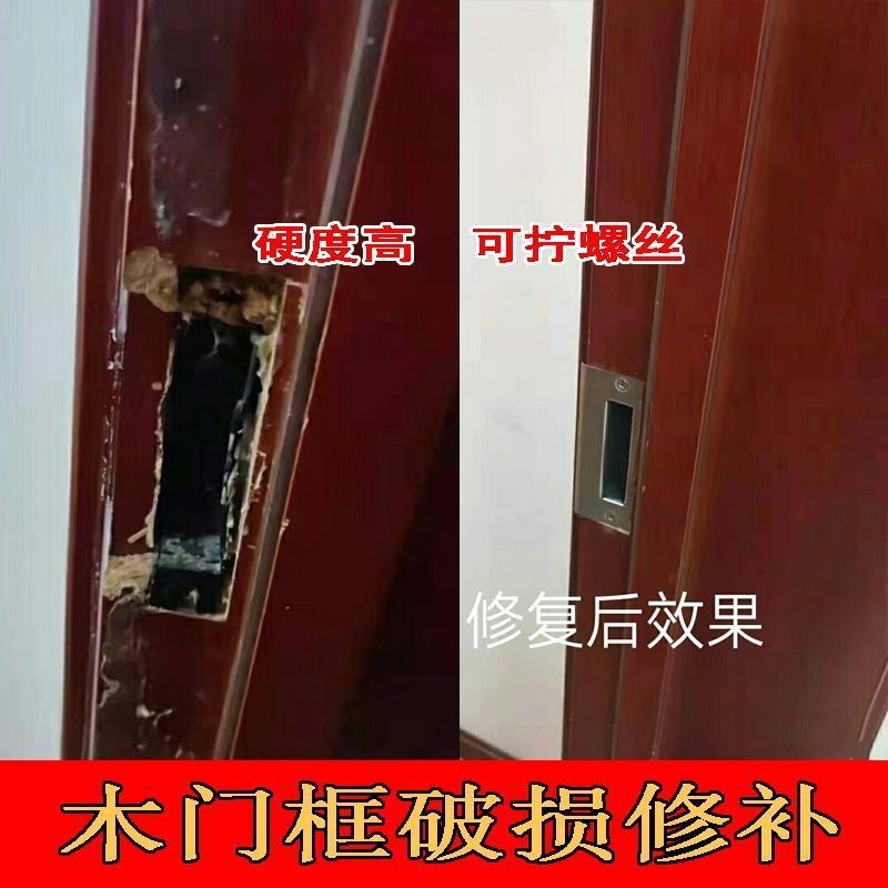 德国进口门框锁孔修补膏破损门框锁洞填充膏高强度螺丝脱落填充膏