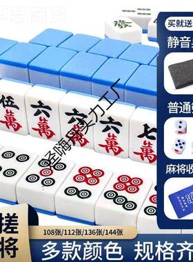 包邮家用将牌麻手搓级HWE品 大号四川麻将4一6 42mm 送40#中号 礼