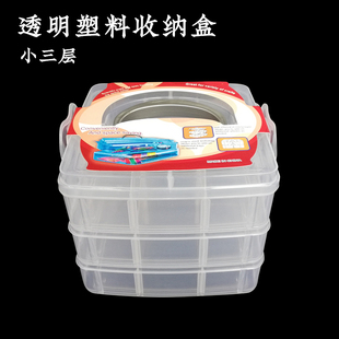 三层可拆透明塑料零件盒玩具首饰五金配件电子元件收纳盒分类盒子