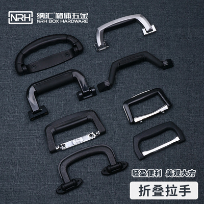 铝合金工具箱箱子拉手手提箱把手收纳箱黑色塑料提手化妆箱包配件