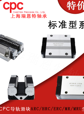 台湾原装正品CPC直线导轨滑块HRC15 20 25 30 35 45 FN MN FL ML