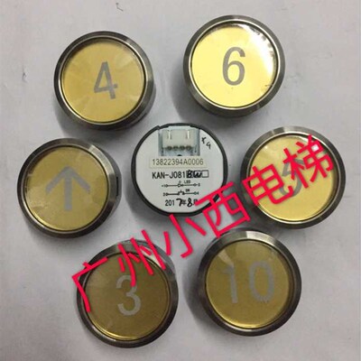 全新原厂广日电梯按钮KAN-J0818W 图号13822394 黄底白光