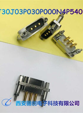 J30J03P030P000N4P540直针焊板 J30J03P030P000S0P000航空插头