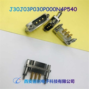 J30J03P030P000N4P540直针焊板 J30J03P030P000S0P000航空插头