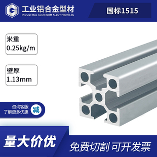 国标1515工业铝挤型材料  氧化表面型材 3D印表机框架1515主机壳