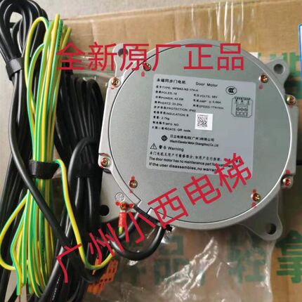 全新原装日立电梯永磁同步门电机 MPM42-N2-174-H门机MPM53/MPM59