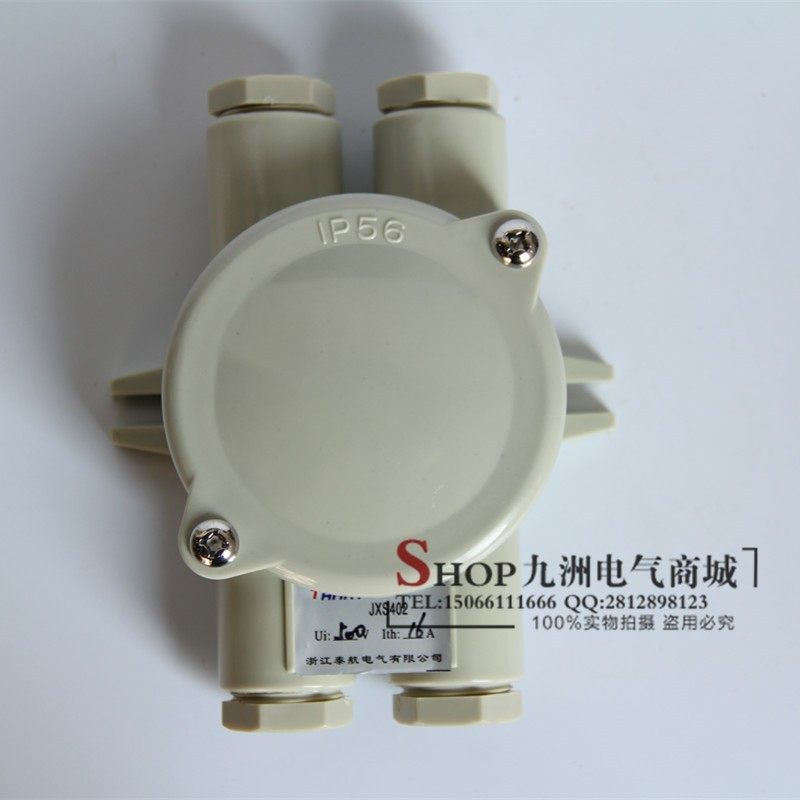 泰航船用水密尼龙接线盒开关JXS402户外防水盒IP56 10A/16A正品