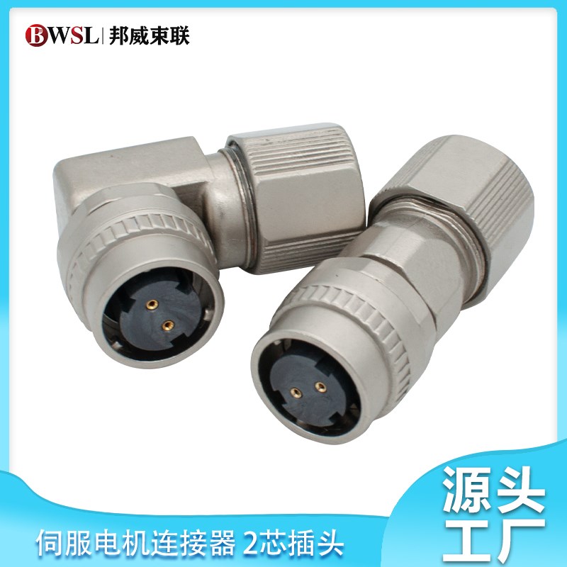 MR-BKCNS1 伺服电机刹车连接器 CM10-SP2S-S 2芯插头 伺服插头