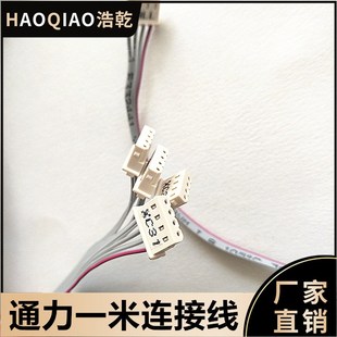 通力电梯按钮链接线延长拓展轿厢XCB1巨人通力COBCEB操纵箱KM