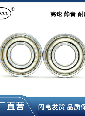 高速精密轴承 686Z 687Z 687RS 688Z 688RS 689Z 689 6800 6801RS