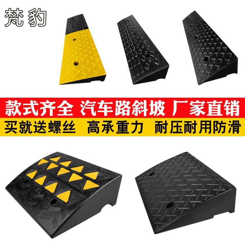 汽车台阶垫斜坡垫橡胶路沿坡台阶垫家用减速带马路牙子加宽斜坡垫