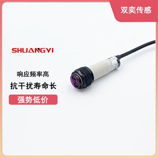 M18短距离3 DS10C4漫反射三线NPN常开 10CM可调型接近光电开关E3F