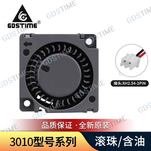 DC5v 12v 24v 3010 30MM 3CM厘米公分 3D打印机风扇 涡轮鼓风机