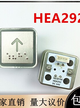富士精工电梯配件SECB106按钮康力TA520按键蒂森HEA292外呼DC 24V