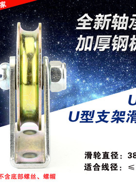 带槽元宝三角支架L型U型凹槽轮轴承钢丝绳滑轮吊轮过线导轮带底座