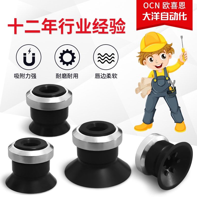 ZP13/16CN/CGS/CGN平型带肋OCN真空吸盘防静电ZP10CN/CS/CGN/CGS