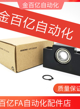 BUR丝杆支撑座轴承座固定座C-BUND10 BUN12 BUNR15 20 25/8/6/30