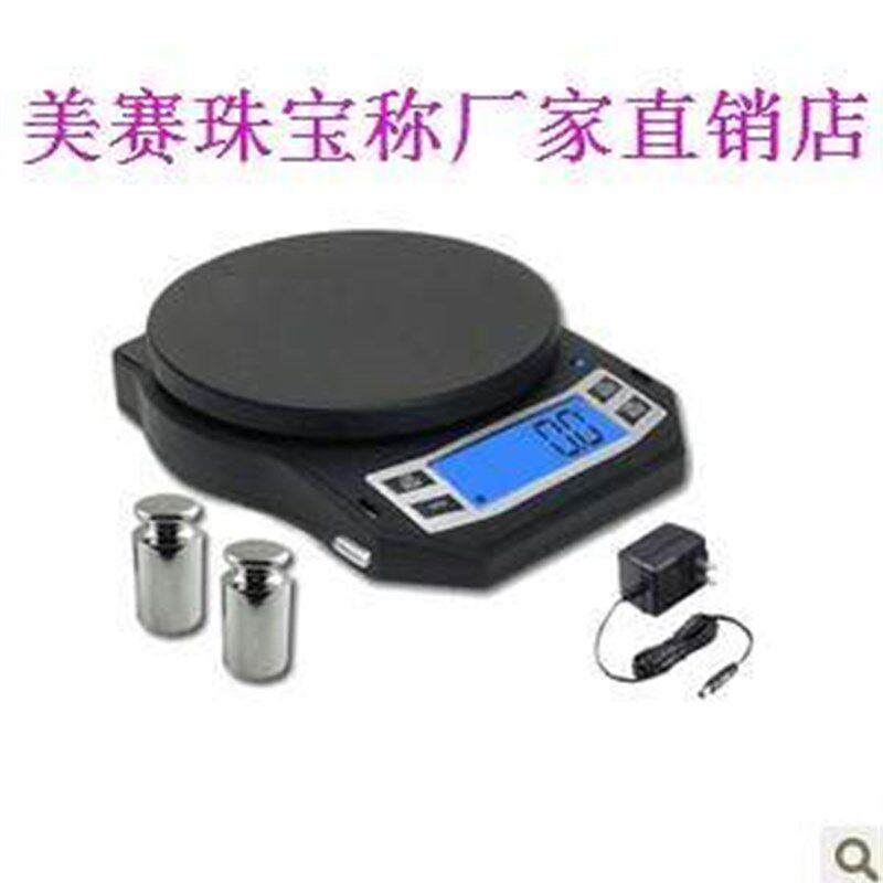 包邮电子秤 交直流两用 送托 托盘 500g/0.01g珠宝称 食品厨房配