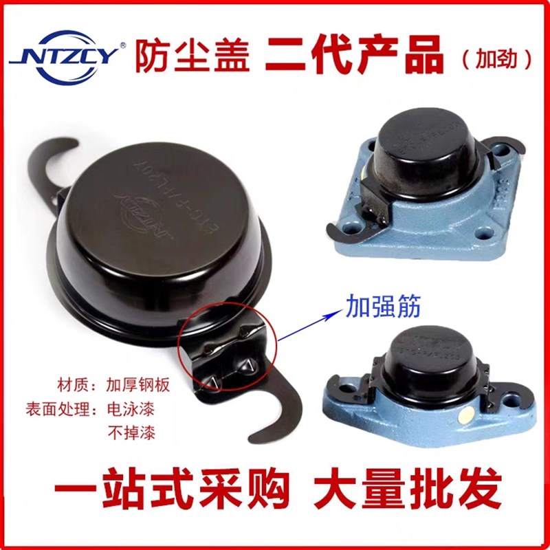 外球面轴承防尘盖保护罩盖板UCF/FL204 205 206 207 208 209 210