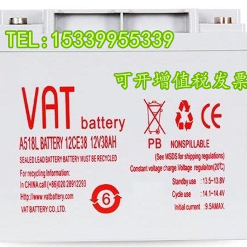 全新VAT威艾特蓄电池VI38-12 12CE24 12V38AH 24AH18AH17AH12 7AH