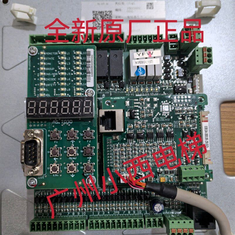全新原厂正品广日电梯新时达AS380一体机主板AS.T029/030/036/024