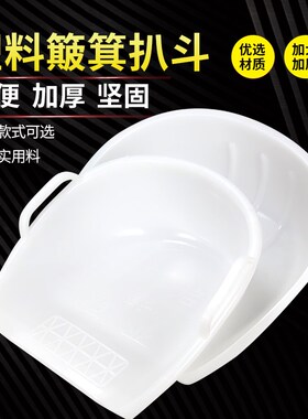 塑料畚箕加厚簸箕农用大笆箕撮箕塑料撮斗挑土扬米粮手握簸箕扒斗
