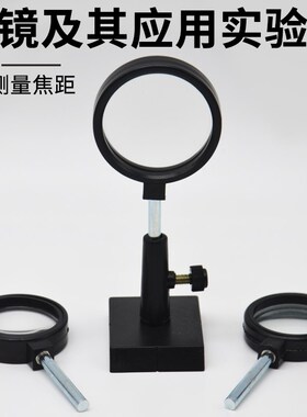 透镜及其应用实验器J25009光学凸透镜凹透镜初中物理教学教具学具