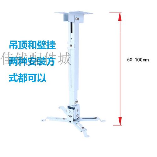 夏普Sharp投影仪吊吸顶架天花板壁挂支架LG投影机地投伸缩吊杆架