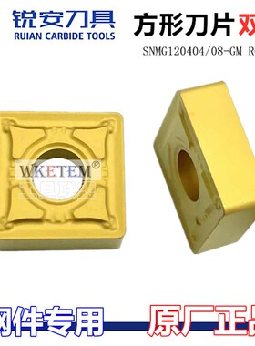 RUIAN锐安数控刀片方形双面SNMG120404 08GM RC6125 钢件刀粒