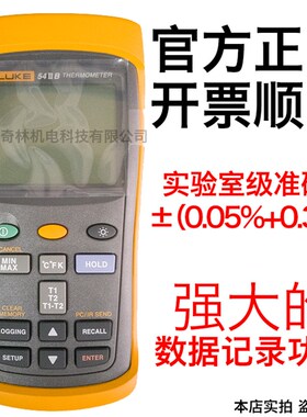 FLUKE福禄克51-2 51-II接触式52-2 52-II测温仪53-2B 54-2 54-IIB