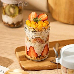 隔夜燕杯麦便携早餐麦酸奶杯带EIN盖勺外带密封沙拉牛片奶杯杯子
