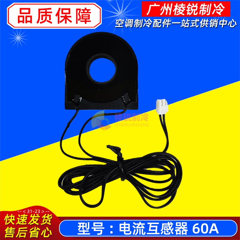 CNT-T30002-60A电流互感器美的中央空调电流检测板MDV-0CP-25A新