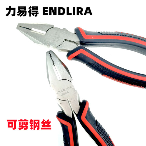 力易得老虎钳剪钢丝钳子斜口断线多功能尖嘴钳子8寸7寸6寸省力钳