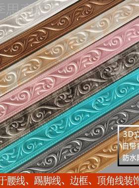 CVF欧式镜边框装饰条石非pvc自粘线条软膏框相diy手改镜工子窗户