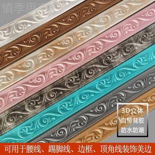 CVF欧式 饰条石非pvc自粘线条软膏框相diy手改镜工子窗户 镜边框装