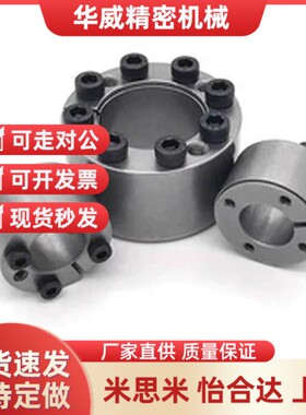 mlmp30胀紧套BDC42/BDE50/MLMB32/MLM10 12 15 BDD16 17 20 25 28