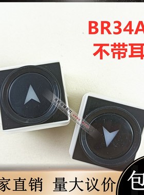 电梯配件适用西子奥的斯按钮otis不带耳按钮MTD150/BR34A按键双耳