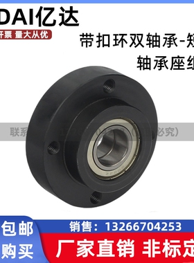 轴承座组件BGREB6904 6004ZZ带扣环圆型双轴承座短型 BFL51法兰型