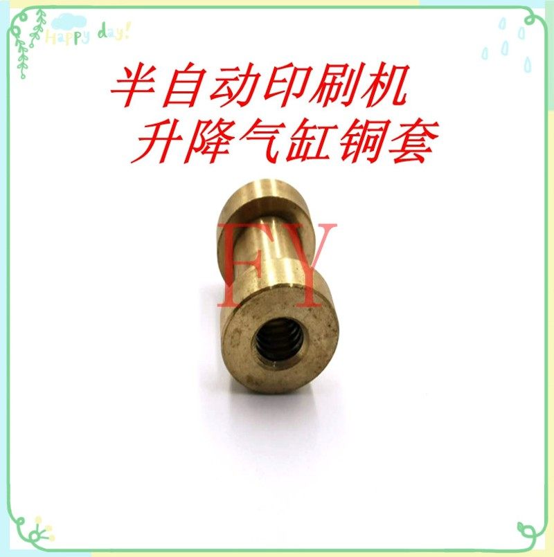 SMT配件半自动印刷机气缸升降铜套  印刷机铜套 半自动印刷机配件,3C数码配件,USB多功能数码宝,淘宝优惠券,粉丝福利购,淘宝优惠卷