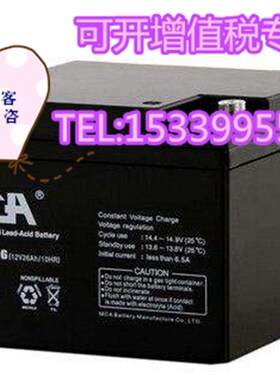 MCA蓄电池FC12-26 12V26AH直流屏消防电源柜配电箱UPS电源EPS专用