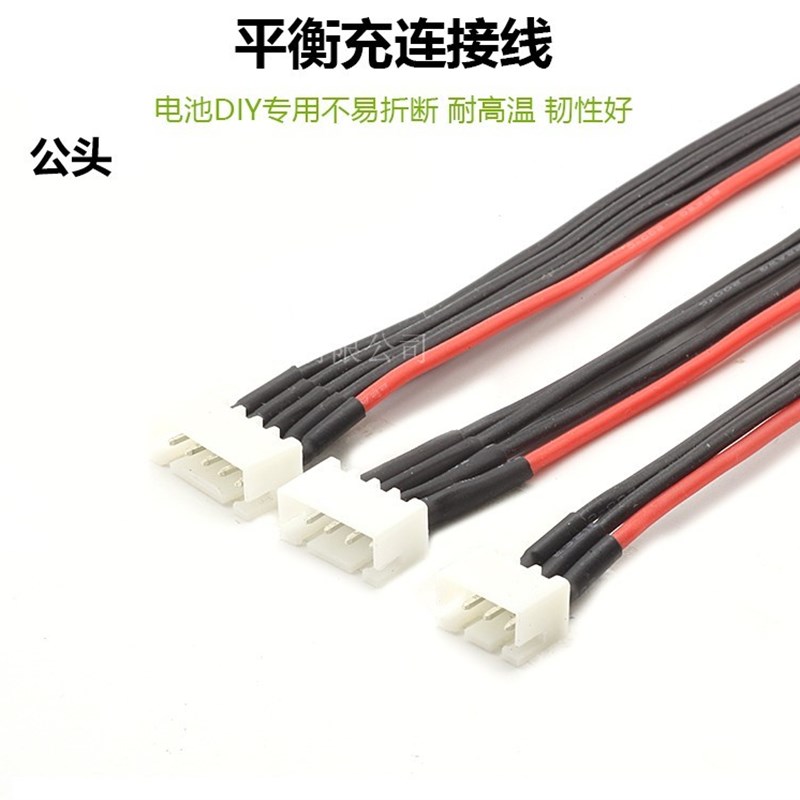 平衡充公头 2S 3S 4S 6S硅胶线22# B6特软硅胶线航模配件 锂电池