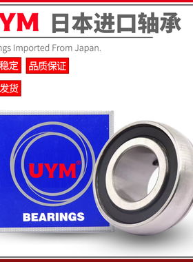 UYM日本进口球面带顶丝轴承 MT204 205 206 207 208 209